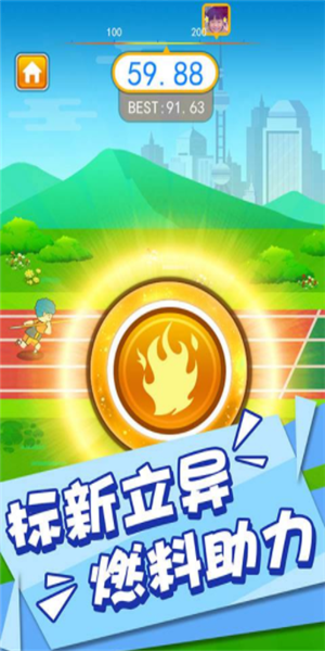 標槍競賽 無限金幣版3