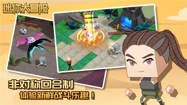 迷你大冒險 測試版1