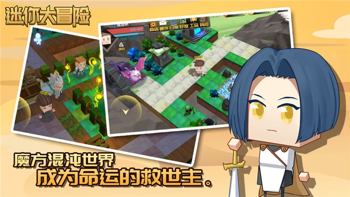 迷你大冒險 測試版2