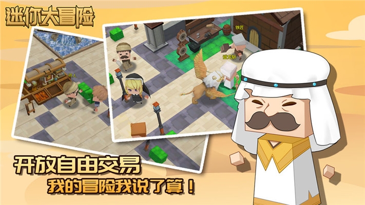 迷你大冒險 測試版3