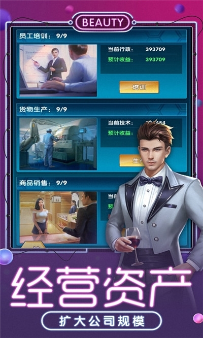 要做大富翁滿v版3