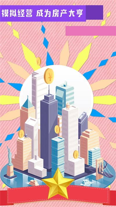 極品小房東紅包版2