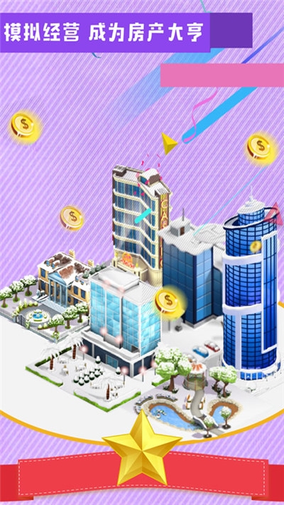 極品小房東紅包版3