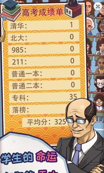 班主任養(yǎng)成計劃1