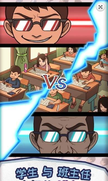 班主任養(yǎng)成計劃2