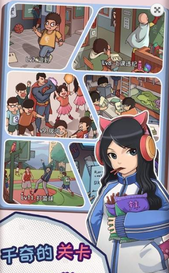 班主任養(yǎng)成計劃3