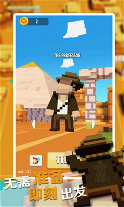 繃帶與開(kāi)山刀2