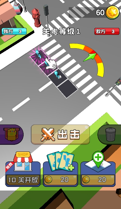 橡皮人模擬器游戲1