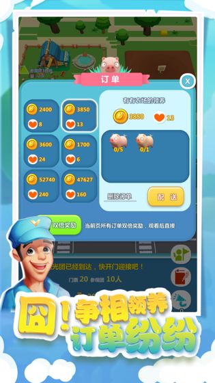 我的肉40塊 游戲2