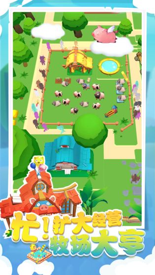 我的肉40塊 游戲3