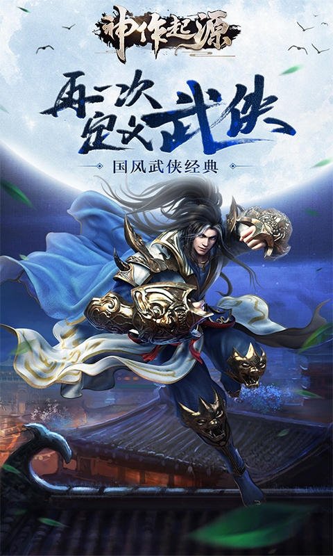 神作起源福利版1