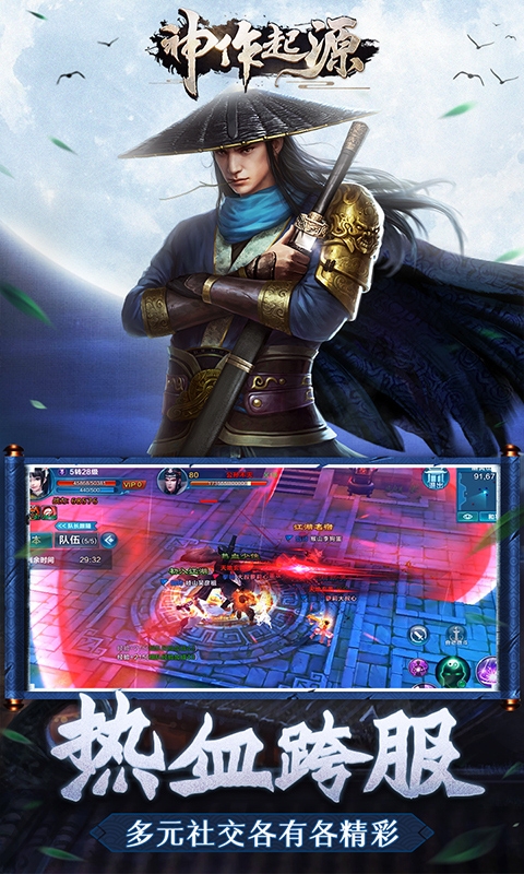 神作起源福利版2