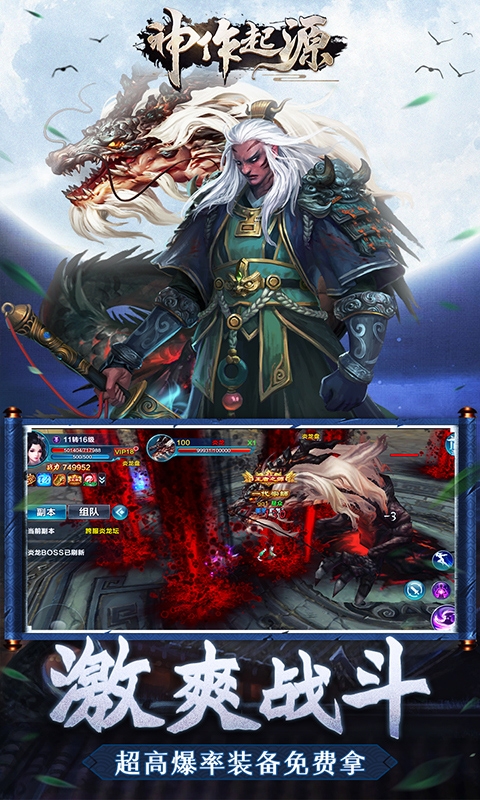 神作起源福利版3