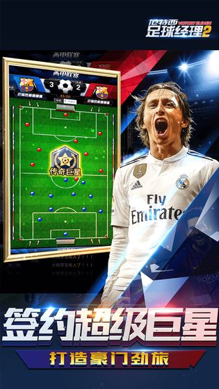 范特西足球經(jīng)理21