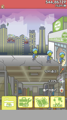 怪物僵尸2手游2