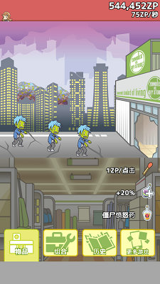 怪物僵尸2手游3