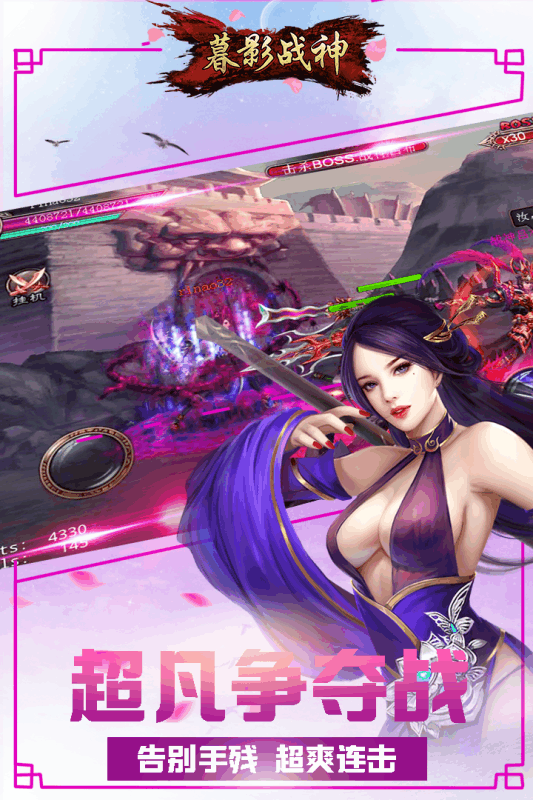 暮影戰(zhàn)神 滿V版1