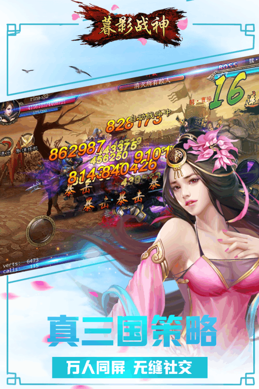 暮影戰(zhàn)神 滿V版3