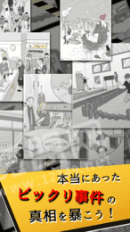 真實的驚嚇事件3