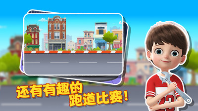 寶寶奇妙跑車游戲1