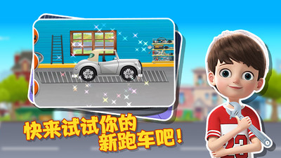 寶寶奇妙跑車游戲2