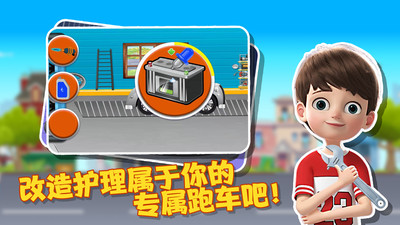 寶寶奇妙跑車游戲3