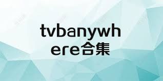 tvbanywhere合集