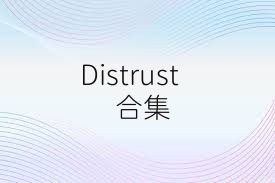 Distrust合集