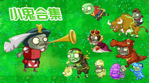 植物大战僵尸6合集