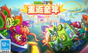 植物大战僵尸2神器系统合集