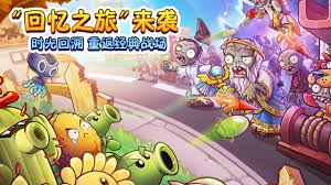 植物大战僵尸2追风无敌合集