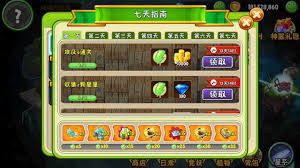 植物大战僵尸1（Plantsvs.ZombiesFREE）合集