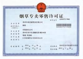 智慧专卖烟草合集