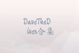 DaveTheDiver合集