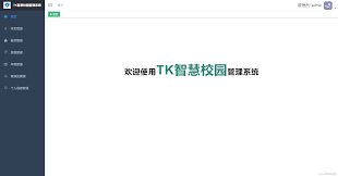 智慧考勤学生端合集