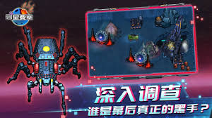 异星要塞合集