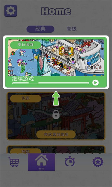 寻宝达人游戏2