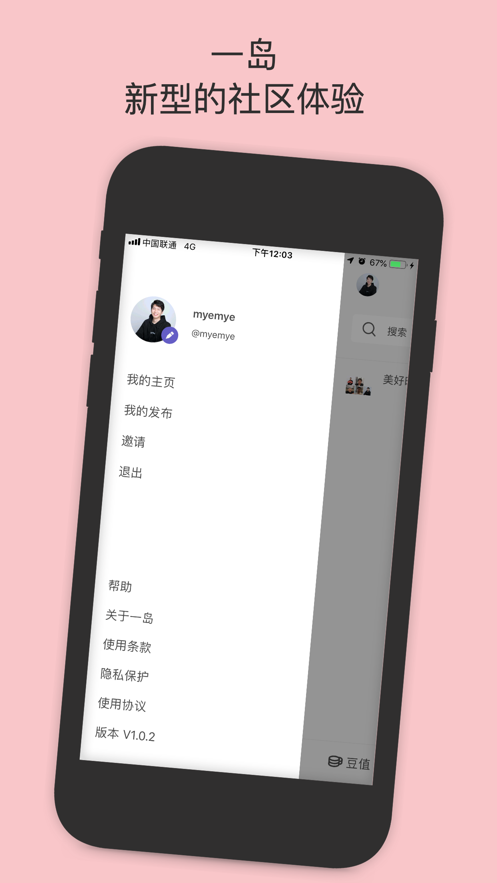 一岛安卓版1