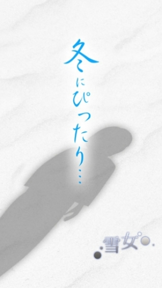 雪女汉化版3