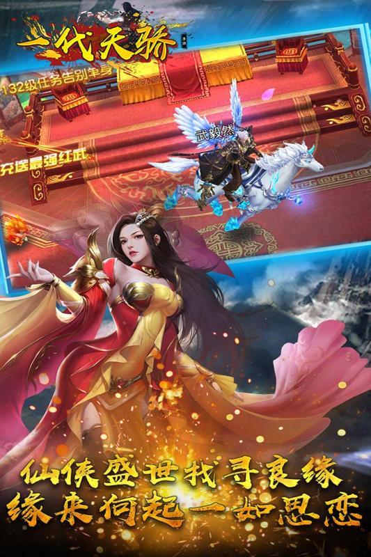 一代天骄正版1