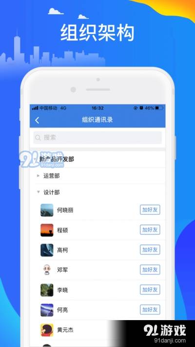 讯小通手机版1