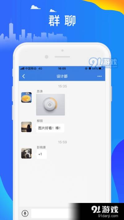 讯小通手机版2