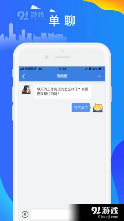 讯小通手机版3
