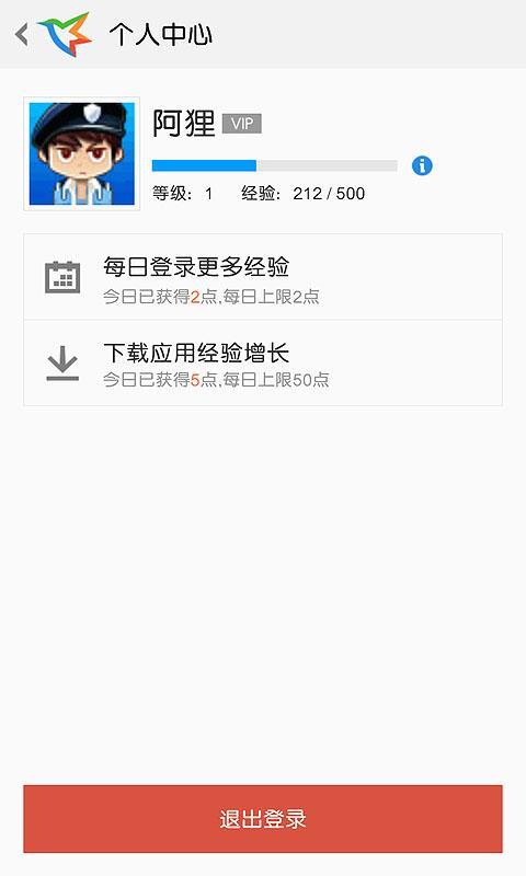 迅雷手机助手旧版本2