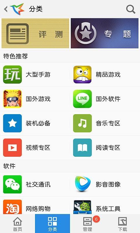 迅雷手机助手旧版本5