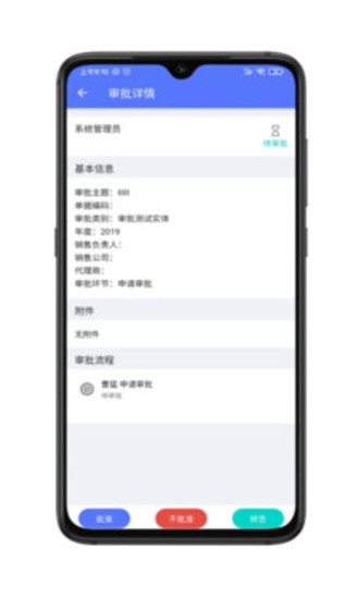 药商通app2
