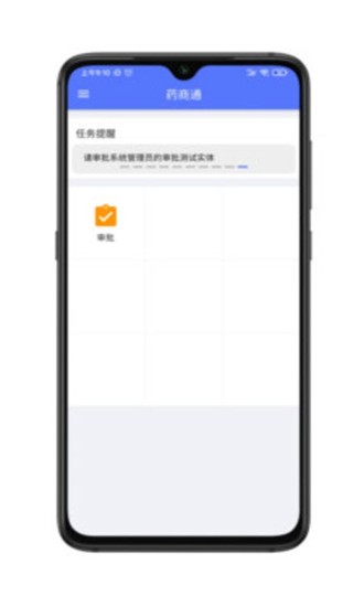 药商通app3