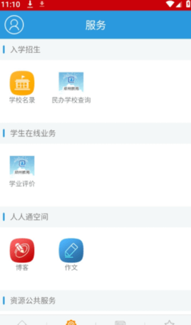 学在郑州智慧教育平台官网1