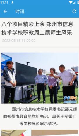 学在郑州智慧教育平台官网2