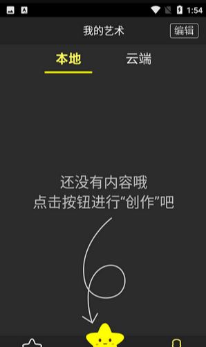 艺享绘画手机版3
